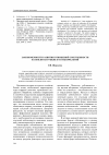 Научная статья на тему 'Закономерности развития отношений собственности на землю на рубеже II-III тысячелетий'