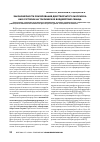 Научная статья на тему 'Закономерности реагирования двустворчатого моллюска Unio pictorum на токсическое воздействие свинца'