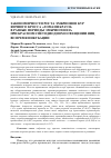 Научная статья на тему 'ЗАКОНОМЕРНОСТИ РОСТА ЭМБРИОНОВ КУР ЯИЧНОГО КРОССА «ЛОМАНН БРАУН» В РАЗНЫЕ ПЕРИОДЫ ЭМБРИОГЕНЕЗА ПРИ КРАСНОМ СВЕТОДИОДНОМ ОСВЕЩЕНИИ ЯИЦ ВО ВРЕМЯ ИНКУБАЦИИ'