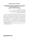 Научная статья на тему 'Закономерности роста и физического развития мальчиков и девочек школьного возраста Ростовской области. Общие и частные феномены'