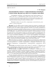 Научная статья на тему 'Закономерности роста побегов второго порядка у некоторых видов рода пихт в среднем Заволжье'