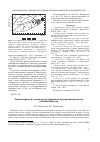 Научная статья на тему 'Закономерности сезонного протаивания и промерзания грунтов в Южной Якутии'