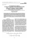 Научная статья на тему 'Закономерности синтеза и свойства кардовых полиариленэфиркетонов'