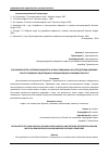 Научная статья на тему 'ЗАКОНОМЕРНОСТИ СКОПЛЕНИЯ ЖИДКОСТИ И ГАЗА В СКВАЖИНАХ И РАСПРЕДЕЛЕНИЯ ДАВЛЕНИЯ ВОКРУГ СКВАЖИН В ОДНОРОДНЫХ И НЕОДНОРОДНЫХ КОЛЬЦЕВЫХ ПЛАСТАХ'