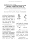 Научная статья на тему 'Закономерности солюбилизации полиароматических соединений мицеллярными системами на основе катионных ПАВ'