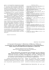Научная статья на тему 'Закономерности сополимеризации мономеров на основе винилового эфира моноэтаноламина и нафтохинонов со стиролом'