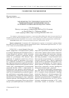 Научная статья на тему 'ЗАКОНОМЕРНОСТИ СТРОЕНИЯ И ГАЗОНОСНОСТИ ГРАБЕНОВ ИЛАНЬ-ИТУНСКОЙ ВЕТВИ ТАН-ЛУ НА ПРИМЕРЕ ФАНЖЕН-БИРОФЕЛЬДСКОГО ЗВЕНА
'