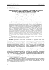 Научная статья на тему 'Закономерности строения и развития древостоя на плантации лиственницы сибирской в краткопойменном экотопе'