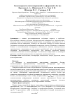 Научная статья на тему 'Закономерности связи напряжений и деформаций в бетоне'