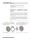 Научная статья на тему 'Закономерности термообработки вязких продуктов в пластинчатом скребковом аппарате'