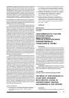 Научная статья на тему 'Закономерности участия растений разного микотрофного статуса в антропогенно индуцированных сукцессиях в степях'