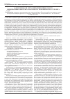 Научная статья на тему 'Закономерности учёта инвестиционных средств и императивы конкурентоспособности экономического субъекта'