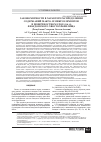 Научная статья на тему 'Закономерности в характере распределения содержаний макро- и микроэлементов в поверхностном слое (0. 6 м) Фиагдонского хвостохранилища (республика Северная Осетия-Алания)'