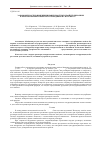 Научная статья на тему 'Закономерности в изменении поверхностных свойств бинарных и многокомпонентных полупроводников системы GaSb-ZnTe'