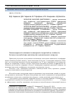 Научная статья на тему 'Закономерности влияния полимерных покрытий на стойкость бетона к воздействию циклических механических нагрузок'