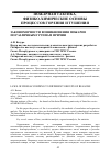 Научная статья на тему 'Закономерности возникновения пожаров по различным группам причин'