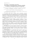 Научная статья на тему 'Закономерности взаимодействия суспензии алюминия с раствором, содержащим железо(III) и вольфрам(VI)'