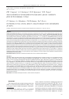 Научная статья на тему 'Закономерности взаимоотношения «Доза-эффект» для фуросемида у крыс'
