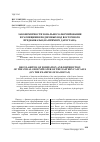 Научная статья на тему 'Закономерности зонального формирования и размещения подземных вод Восточного Предкавказья (на примере Дагестана)'