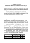 Научная статья на тему 'Закономірності зміни гідрогелогічних та гідрологічних умов на території, прилеглій до ставка – накопичувача скидних шахтних вод «Балки Свідовок» в західному Донбасі'