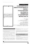 Научная статья на тему 'ЗАКОНОМіРНОСТі ЗМіНИ іНТЕНСИВНОСТі ОБМіНУ ТРАНСПОРТНИХ ЗАСОБіВ НА ЕЛЕМЕНТАХ ТРАНСПОРТНОї МЕРЕЖі МіСТА'