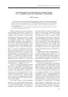 Научная статья на тему 'Законотворческая деятельность правительства П. А. Столыпина в области мировых учреждений'
