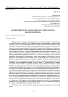 Научная статья на тему 'ЗАКОНОТВОРЧІСТЬ: ФІЛОСОФСЬКО-СОЦІОЛОГІЧНА ХАРАКТЕРИСТИКА'