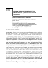 Научная статья на тему 'ЗАКОНЫ ХРАМА И ПРАВИЛЬНЫЙ СОН В БИБЛЕЙСКОЙ И РАВВИНИСТИЧЕСКОЙ ТРАДИЦИЯХ'