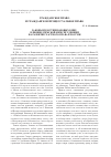 Научная статья на тему 'Законы из Юстиниановых книг: влияние римской юриспруденции на развитие частного права в России'