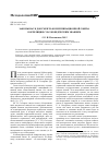 Научная статья на тему 'Законы наук документо-коммуникационной сферы: корреляция с науковедческим знанием'