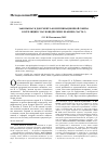 Научная статья на тему 'Законы наук документо-коммуникационной сферы: корреляция с науковедческим знанием (часть 3)'