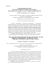 Научная статья на тему 'ЗАКРЕПЛЕНИЕ КРЕСТЬЯН В АГРАРНОЙ СФЕРЕ РОССИИ НАЧАЛА XX ВЕКА: НАЧАЛЬНЫЕ И НАРОДНЫЕ СЕЛЬСКОХОЗЯЙСТВЕННЫЕ ШКОЛЫ'