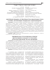 Научная статья на тему 'Закрепление принципа состязательности и равноправия сторон в нормах, регулирующих гражданское судопроизводство'