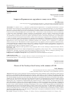 Научная статья на тему 'Закрытие Царицынского орудийного завода летом 1918 г.'