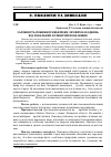 Научная статья на тему 'Залежність пожежної небезпеки лісових насаджень від локальних лісівничих показників'