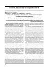 Научная статья на тему 'Залежність "структура - токсичність" метильних похідних піридину і N-оксид піридину'
