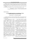 Научная статья на тему 'ЗАЛіЗНИЧНИЙ КОМПЛЕКС УКРАїНИ ЯК ОСНОВА ЕКОНОМіЧНОї БЕЗПЕКИ КРАїНИ'