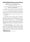 Научная статья на тему 'Залізодефіцитний стан у дітей і тварин раннього віку; етіологія та поширеність'