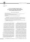 Научная статья на тему 'Залог исключительных прав в системе способов обеспечения исполнения обязательств'