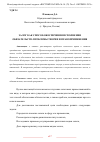 Научная статья на тему 'ЗАЛОГ КАК СПОСОБ ОБЕСПЕЧЕНИЯ ИСПОЛНЕНИЯ ОБЯЗАТЕЛЬСТВ: ПРОБЛЕМЫ ТЕОРИИ И ПРАВОПРИМЕНЕНИЯ'