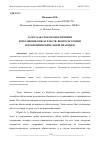 Научная статья на тему 'ЗАЛОГ КАК СПОСОБ ОБЕСПЕЧЕНИЯ ИСПОЛНЕНИЯ ОБЯЗАТЕЛЬСТВ: ВОПРОСЫ ТЕОРИИ И ПРАВОПРИМЕНИТЕЛЬНОЙ ПРАКТИКИ'