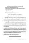 Научная статья на тему 'ЗАЛОГ НЕДВИЖИМОГО ИМУЩЕСТВА В РУССКОМ ПРАВЕ XV-XVII ВВ'