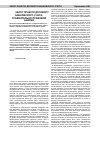 Научная статья на тему 'Залог прав по договору банковского счета: сравнительно-правовой анализ'