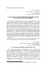 Научная статья на тему 'ЗАЛОГОВЫЕ АЛЬТЕРНАЦИИ НЕФИНИТНЫХ ФОРМ ГЛАГОЛА В ХЕТТСКОМ ЯЗЫКЕ'