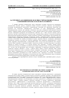 Научная статья на тему 'ЗАЛУЧЕННЯ ТА РОЗШИРЕННЯ МОЖЛИВОСТЕЙ МІСЦЕВИХ ГРОМАД У ВИРІШЕННІ ПИТАНЬ ЛОКАЛЬНОГО РОЗВИТКУ'