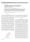Научная статья на тему 'Замечание по поводу отнесения неплоских колебаний молекулы транс-бута-1,3-диена'