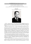 Научная статья на тему 'Замечательный ученый-кавказовед (к 85-летию со дня рождения азербайджанского археолога, доктора исторических наук, профессора Джабарра Асадулы оглы халилова (1928-1994)'