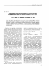 Научная статья на тему 'Замедление коррозии циркония в сернокислотных фторидсодержащих растворах ионами Cu2+, Fe3+ и Ce4+'