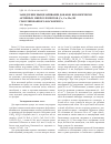 Научная статья на тему 'Замедление выщелачивания добавок биологически активных микроэлементов (со, Си, МО) из гранулированного фосфогипса'