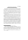 Научная статья на тему 'Замерзшее вино Ксенофонта: природно-исторический контекст'